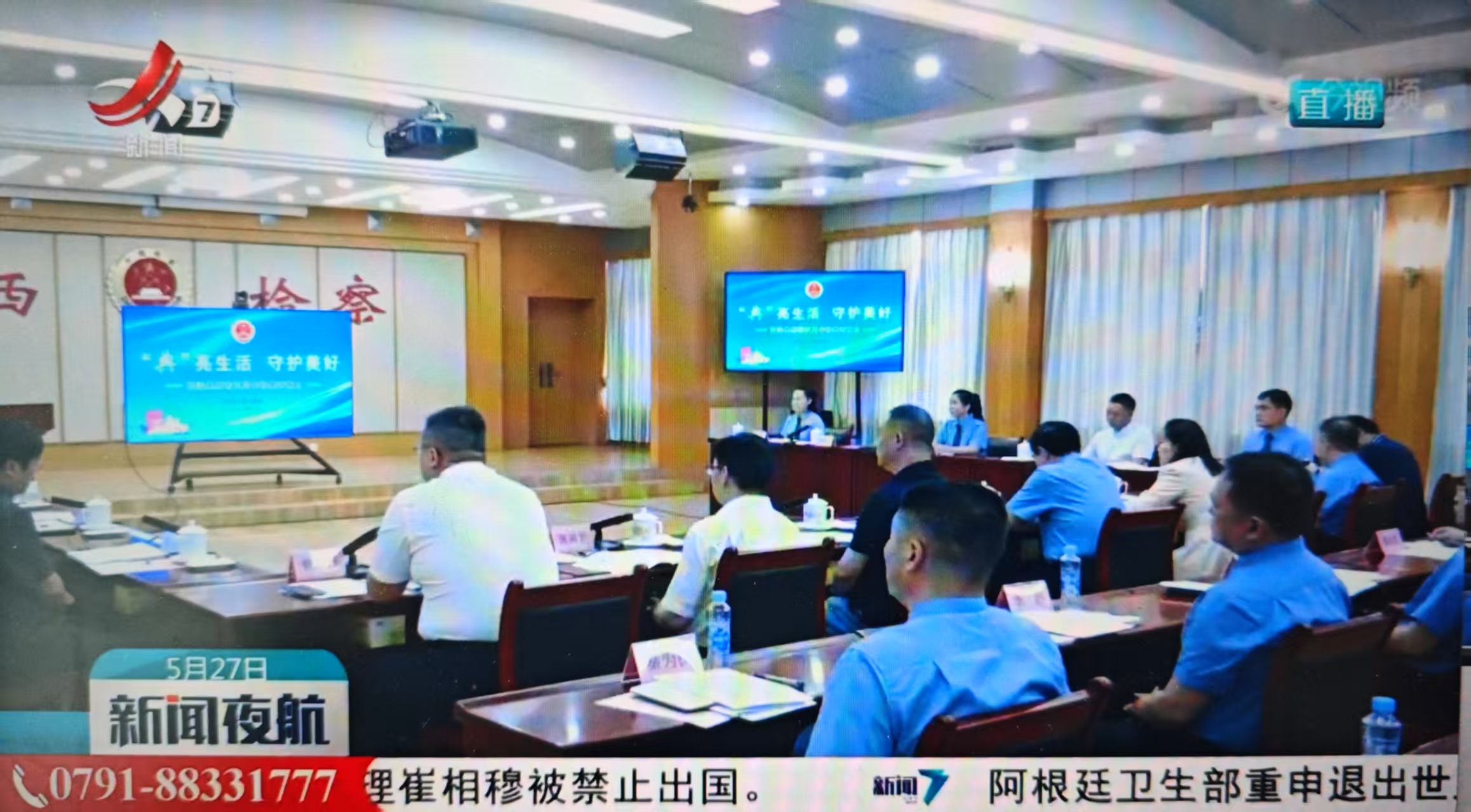 尊龙凯时官网
举办“‘典’亮生活 守护美好”检察开放日活动