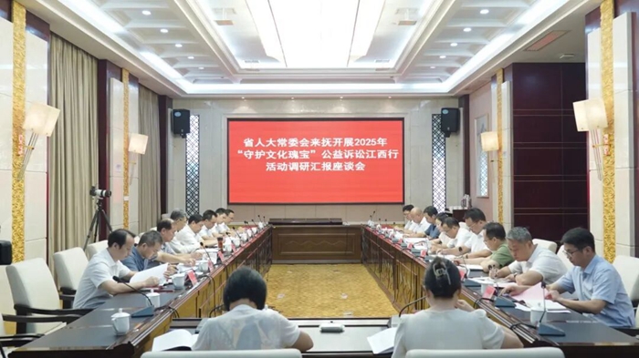 罗小云、丁顺生在抚州开展“守护文化瑰宝”公益诉讼江西行活动情况调研